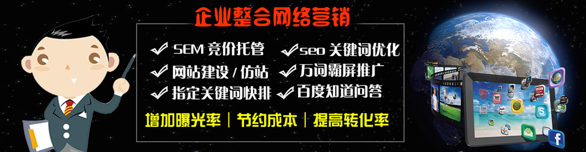 湖里百度竞价运营